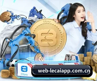 乐彩网 APP（lecaiwang）